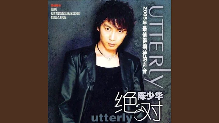 Chen Shaohua - Topic