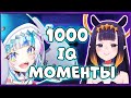 Витуберы и 1000 IQ моменты | VTubers 1000 IQ Moments | [RUS SUB]