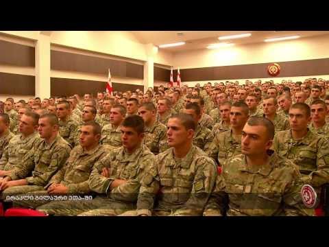 ირაკლი გილაური ეთა-ში