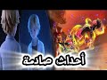 أحداث جديده في الموسم السادس مارينت تتخلى عن الحراسة لأليا ليلى تستغل إدريان