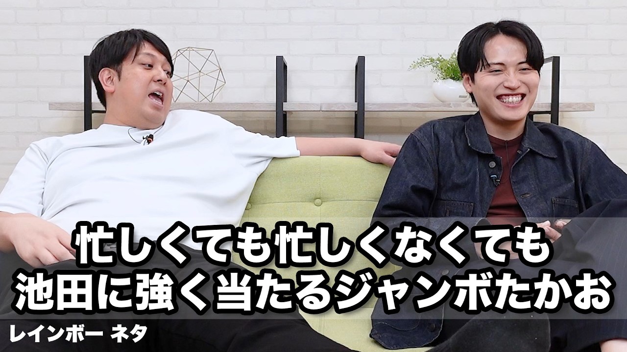 Member Exclusive/Original Skit] Jumbo Takao Is Harsh to Ikeda
