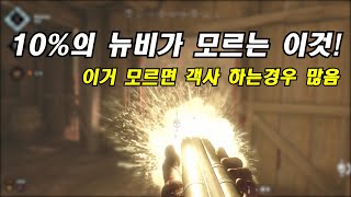 뉴비는 모르는 기만 전술로 적 조지는법 | 헌트 쇼다운