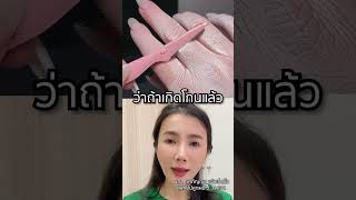โกนขนแล้วมันหนาขึ้นจริงไหม? #shorts