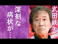 【驚愕】武田鉄矢の激痩せ...現在の深刻すぎる病状に驚きを隠せない...!『金八先生』で知られる俳優の不倫の真相や子供の現在に一同驚愕...!