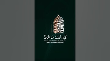 سورة فاطر {الآية 34} بصوت الشيخ سعد الغامدي ❤️💖