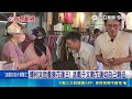 亂藍布局  柯派心腹戴于文戰花蓮 昌:不是來亂的｜記者 廖品鈞 呂彥 陳志峰｜三立新聞LIVE