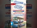 പുരുഷ യാത്രക്കാരുടെ എണ്ണം കാര്യമായി കുറഞ്ഞു#ksrtc #kerala #VDSatheeshan