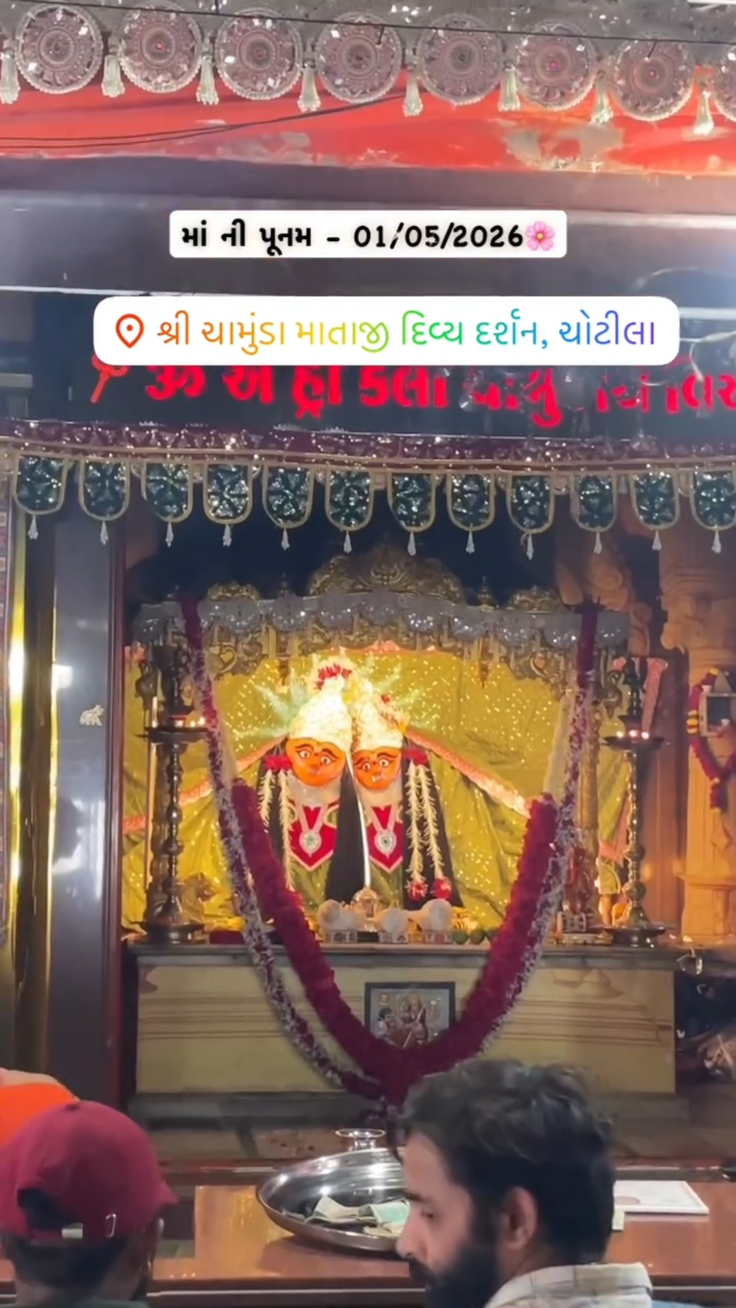 🙏હિન્દૂ દેવી-દેવતા🌺 - ShareChat