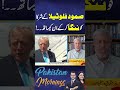 #aiknews #aiknewslive #live #pakistannews #palestine #sumudflotilla #israel