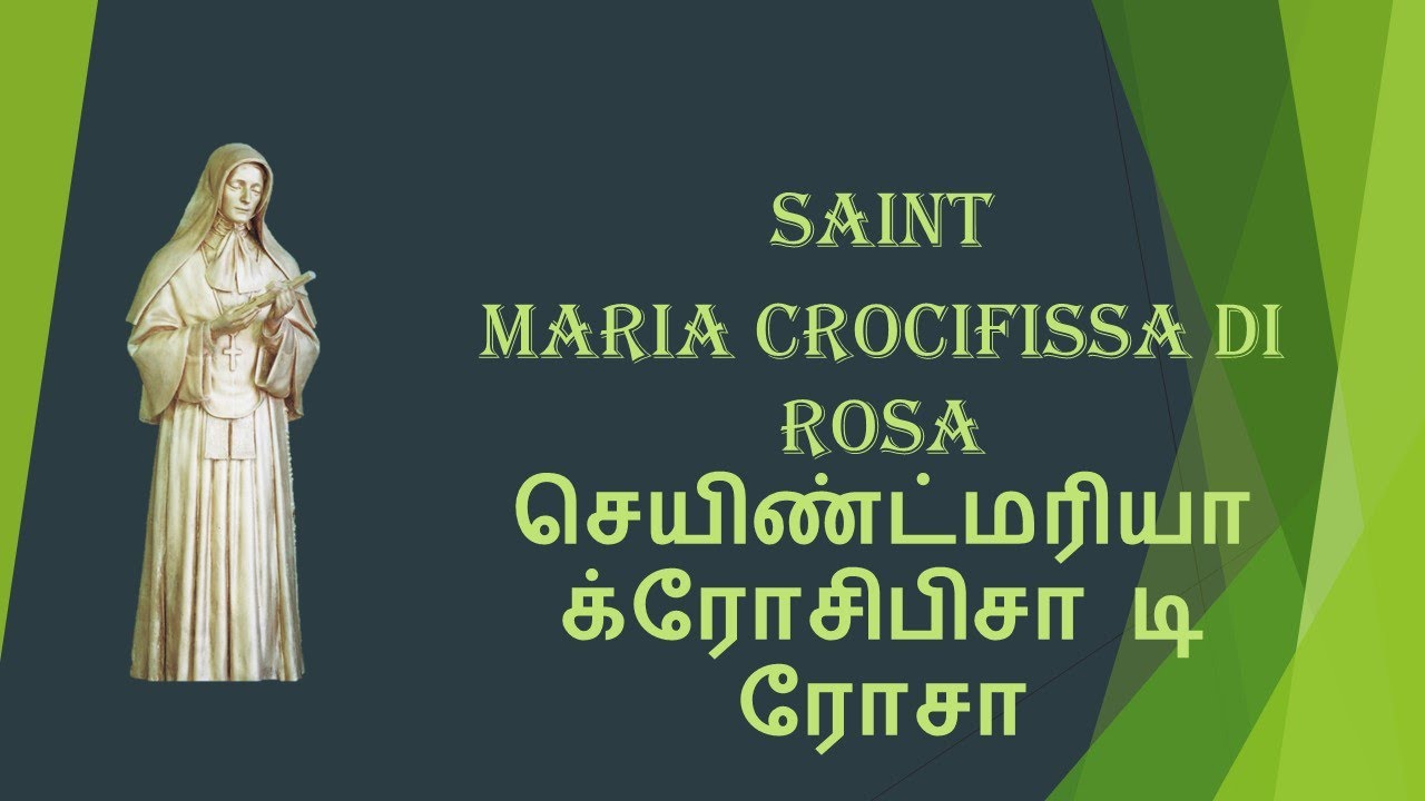 Saint Maria Crocifissa di Rosa புனித மரியா க்ரோசிபிசா டி ரோசா December ...