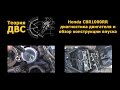 Теория ДВС: Honda CBR1000RR диагностика двигателя и обзор конструкции впуска