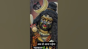 kadam ladkhada rahe hain Baba #mahadev #mahadevbhakt #mahadevstatus #shorts #ytshorts #viral #hindu#