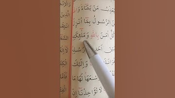 اشيخ سعود الشريم سورة البقرة ما شاء الله تبارك الرحمن 🌹 #love