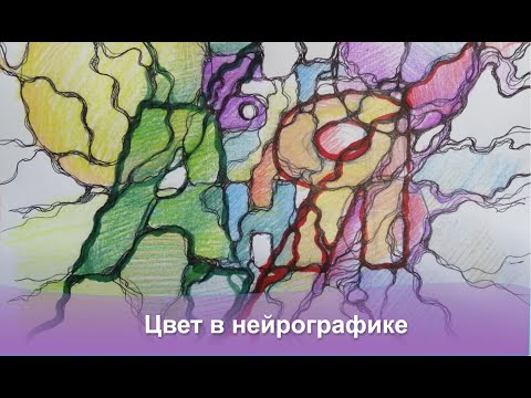 Видео: Что означают цвета Параментов?