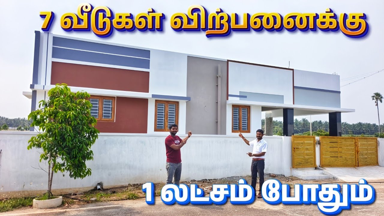 😍உடனே குடியேறும் வகையில் 🏡 7 வீடுகள் விற்பனைக்கு உள்ளது