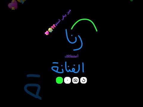 تنفذ الطلب رنو مين يبغى اسمو