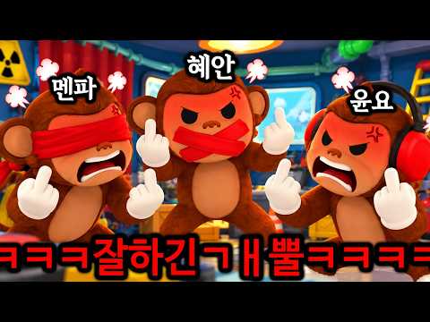혜안져스 ≪봄바나나≫ 이제 잘하긴 ㄱㅐ뿔ㅋㅋㅋㅋㅋㅋㅋㅋㅋㅋㅋ(※40분 순삭) - ytrend · 유튜브 댓글 분석 🧭
