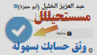 الطريقة الصحيحة لتوثيق حسابك على الفيسبوك | تحديثات 2021