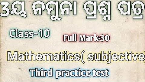 3rd practice test mathematics subjective
