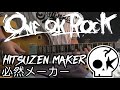 ONE OK ROCK Hitsuzen Maker (必然メーカー) Guitar Cover