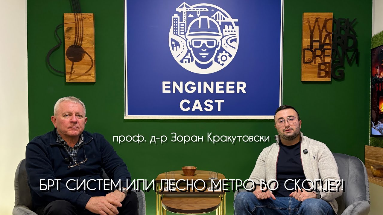 Engineer Cast I S1 E2 - БРТ или лесно метро во Скопје?! I проф. д-р. Зоран Кракутовски