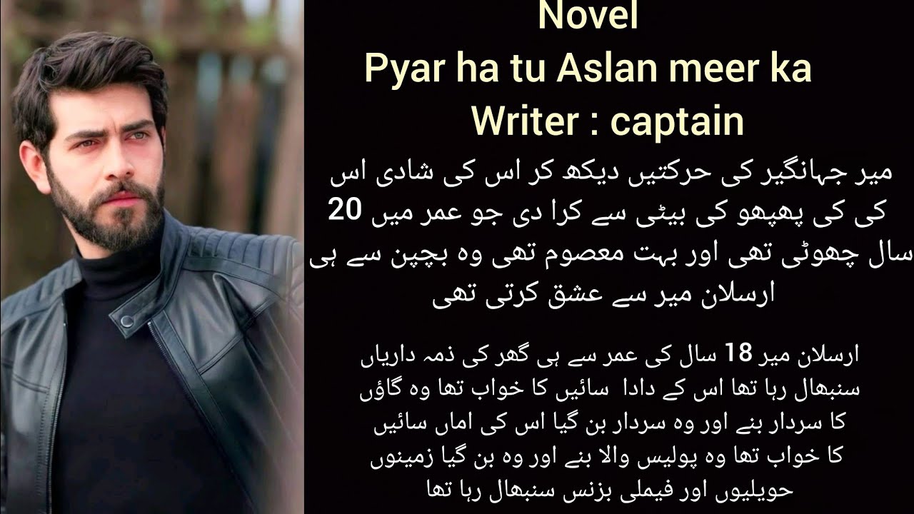 Novel Pyar hai tu Aslan meer ka/ writer captain/ep 1 part 2/rude and police hero/3 wives based novel