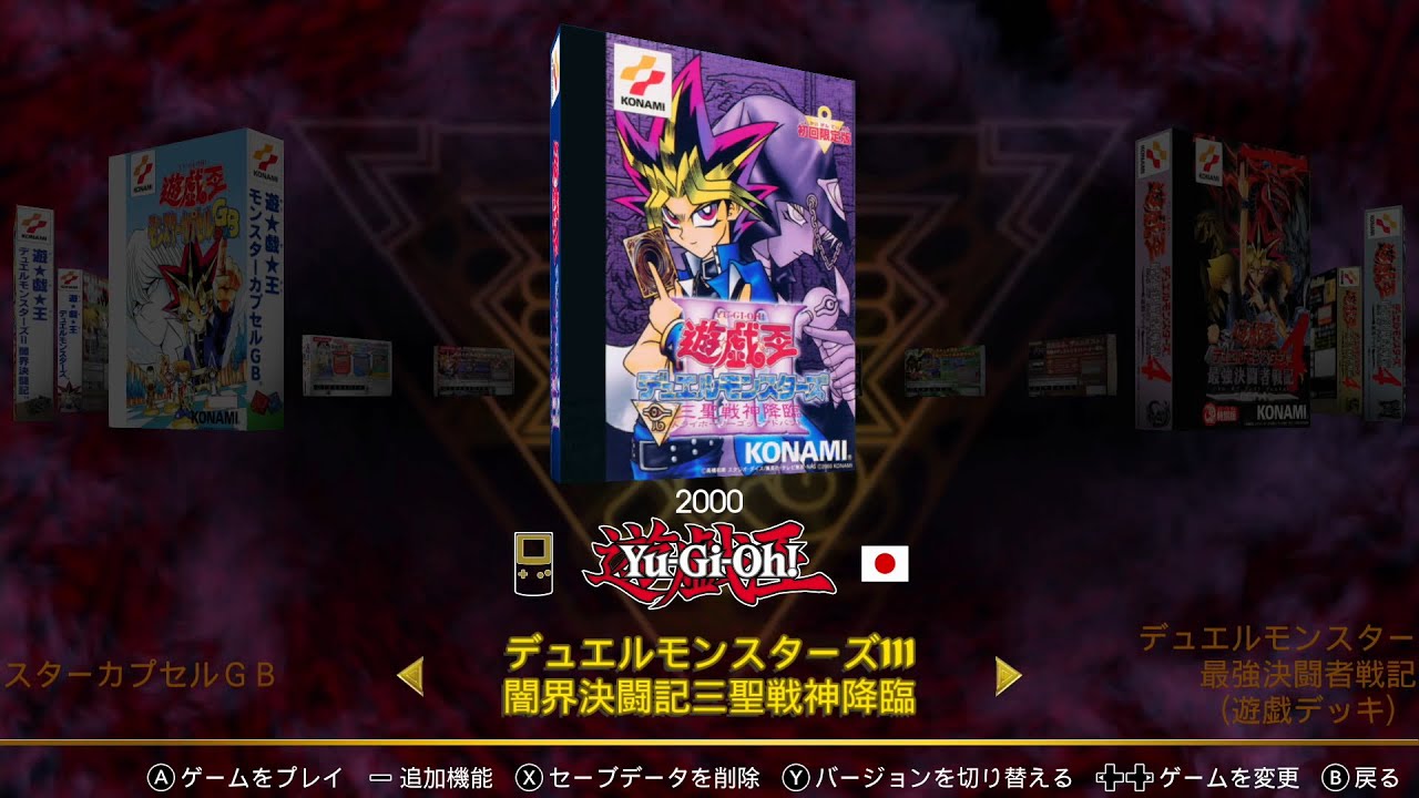 遊戯王 デュエルモンスターズ 最強決闘者戦記 エキスパート 三聖戦神降臨 maxresdefault.jpg
