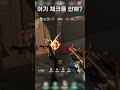 [발로란트] 여러분은 이 자리 무조건 의심하세요