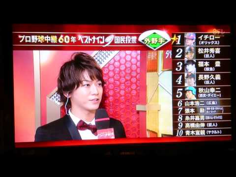 プロ野球中継60年 ベストナイン 外野手 3人 イチロー・松井秀喜・福本豊！