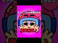 チャイニーズって何？ #brawlstars #ブロスタ #ゲーム #shorts
