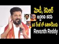MP Revanth Reddy Sensational Comments on MODI And KCR | MODI  KCR | Telugu political Tv