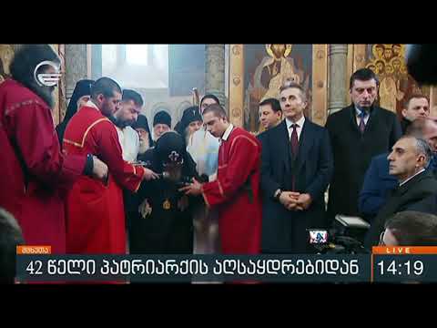 მადლობელი ვარ ღვთისა და ჩვენი ერისა - ილია მეორე
