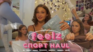 РАСПАКОВКА feelz/спортивный HAUL🖤