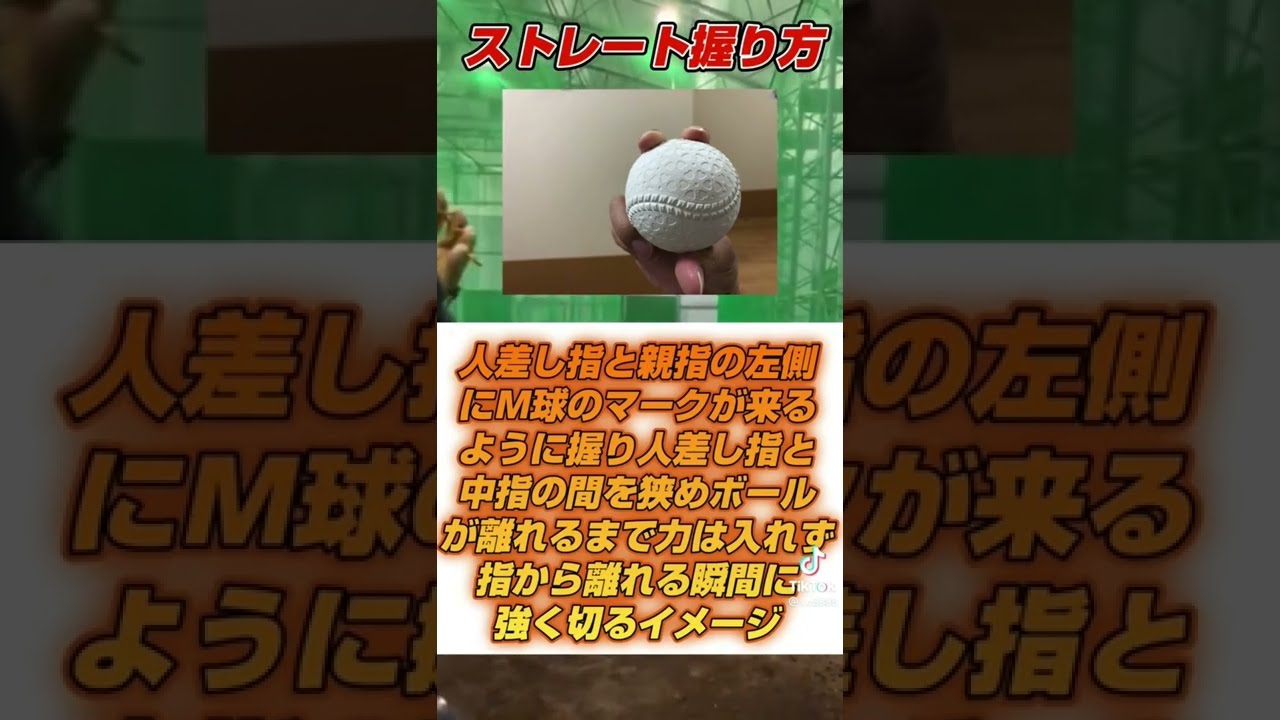◇火の玉ストレート プロジェクト 新しく ◇少年野球