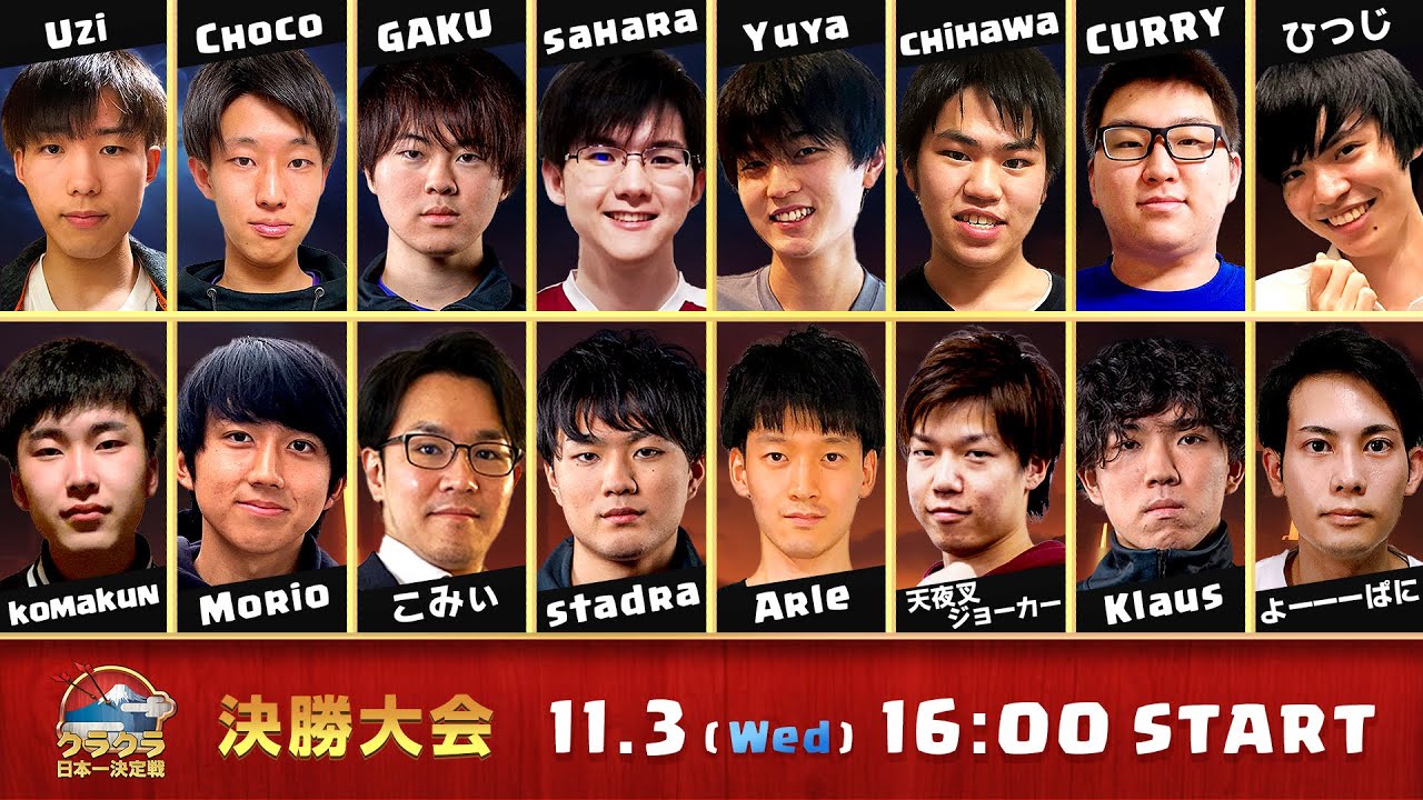 クラクラ日本一決定戦 決勝大会 Day1 Youtube