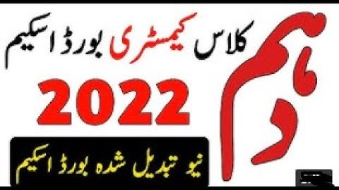 10th Class Chemistry Pairing Scheme 2022 - Matric Chemistry Paper Scheme 2022 - 10th Chemistry paper