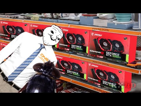 Покупка GTX 1050Ti