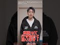 #井上直樹 RIZIN 42 応援ありがとうございました!#shorts