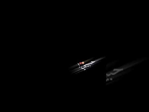 شاشه سوداء بدون حقوق لقيت الطبطبة