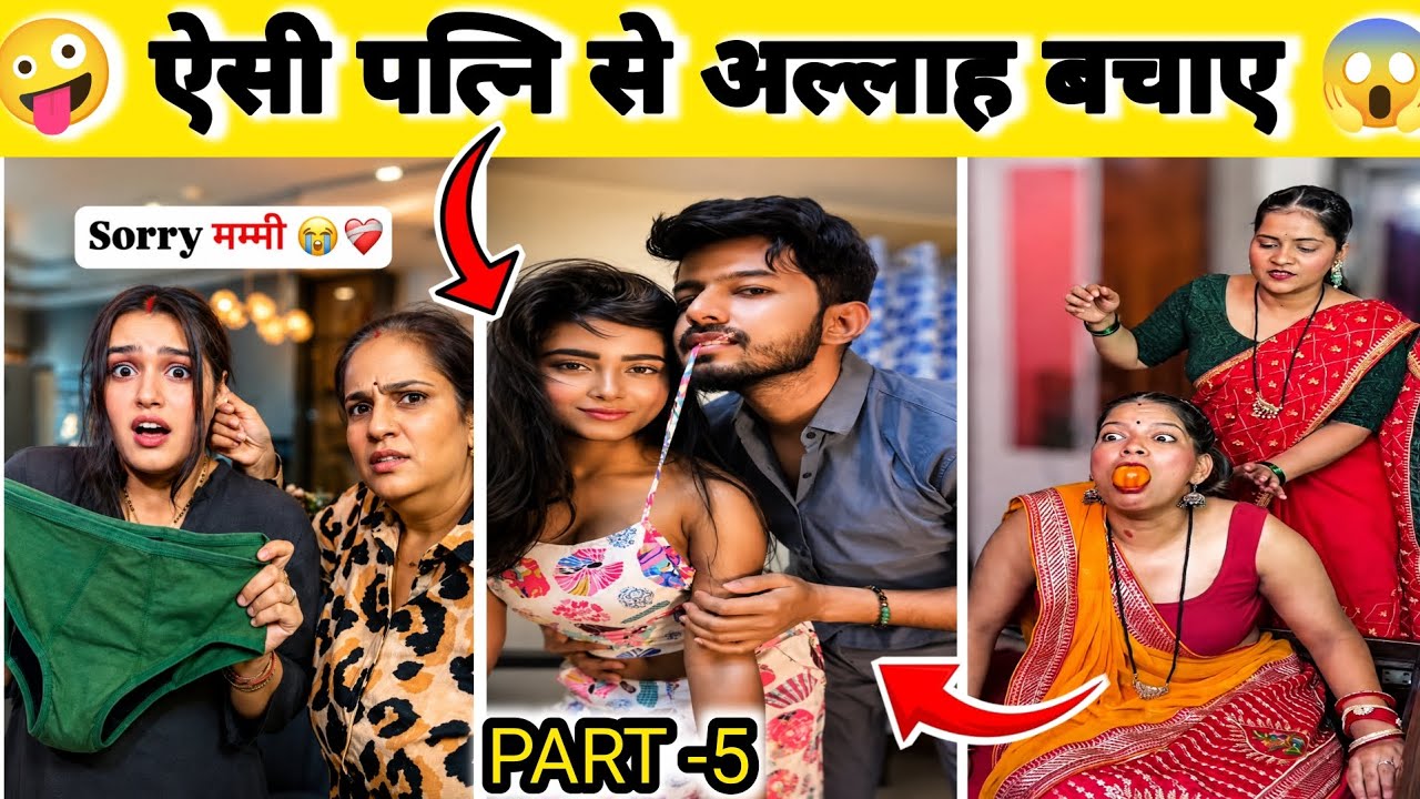 Funny Comedy Short Video 🤪 | पत्नि ❎ Danzer पत्नि ✅ 😱 | Try Not To Laugh 😂 | Hindi Comedy Video 🤣 |