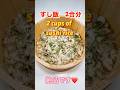 いなり寿司や散らし寿司に！大葉とゴマが絶品、寿司飯2合分／Sushi rice portion for 2 cups　＃ショート動画＃ショート＃寿司飯＃酢飯＃ちらし寿司レシピ＃すし飯＃Short