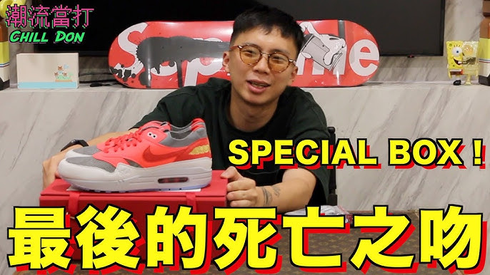 Clot x Nike Air Max 1 KOD “Solar Red” Review – Sean Go