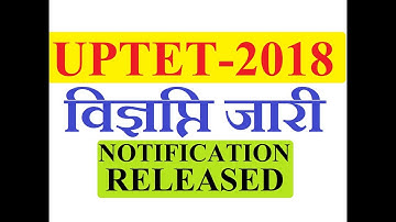 UPTET 2018 विज्ञप्ति जारी, UP-TET 2018 OFFICIAL NOTIFICATION, Exam Dates, Eligibility, Syllabus