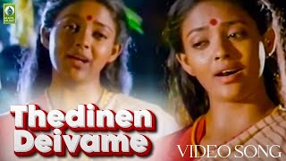 Thedinen Deivame Video Song | Kizhakku Veedhi | Selva, Ranjitha | Deva | Mayil Music