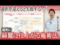 【完全解説】判断を間違えると失敗する…髪質改善を確実に綺麗に仕上げる髪ドラマニュアルとは!?縮毛矯正と髪質改善トリートメントを使い分ける基準を徹底解説!!