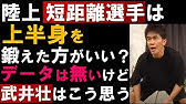 左手を利き手同様に使えるようになりたいなら脳をする替えて誤魔化せ 武井壮 切り抜き Youtube