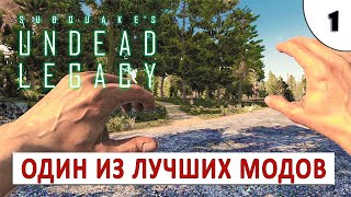 7 DAYS TO DIE (UNDEAD LEGACY + ALPHA 20) ПРОХОЖДЕНИЕ (#1) - ОДИН ИЗ ЛУЧШИХ МОДОВ