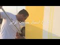 جنات عدن مفتحة لهم الابواب نفذها استاذ زكي شهاب مع استاذ حسين الزاير