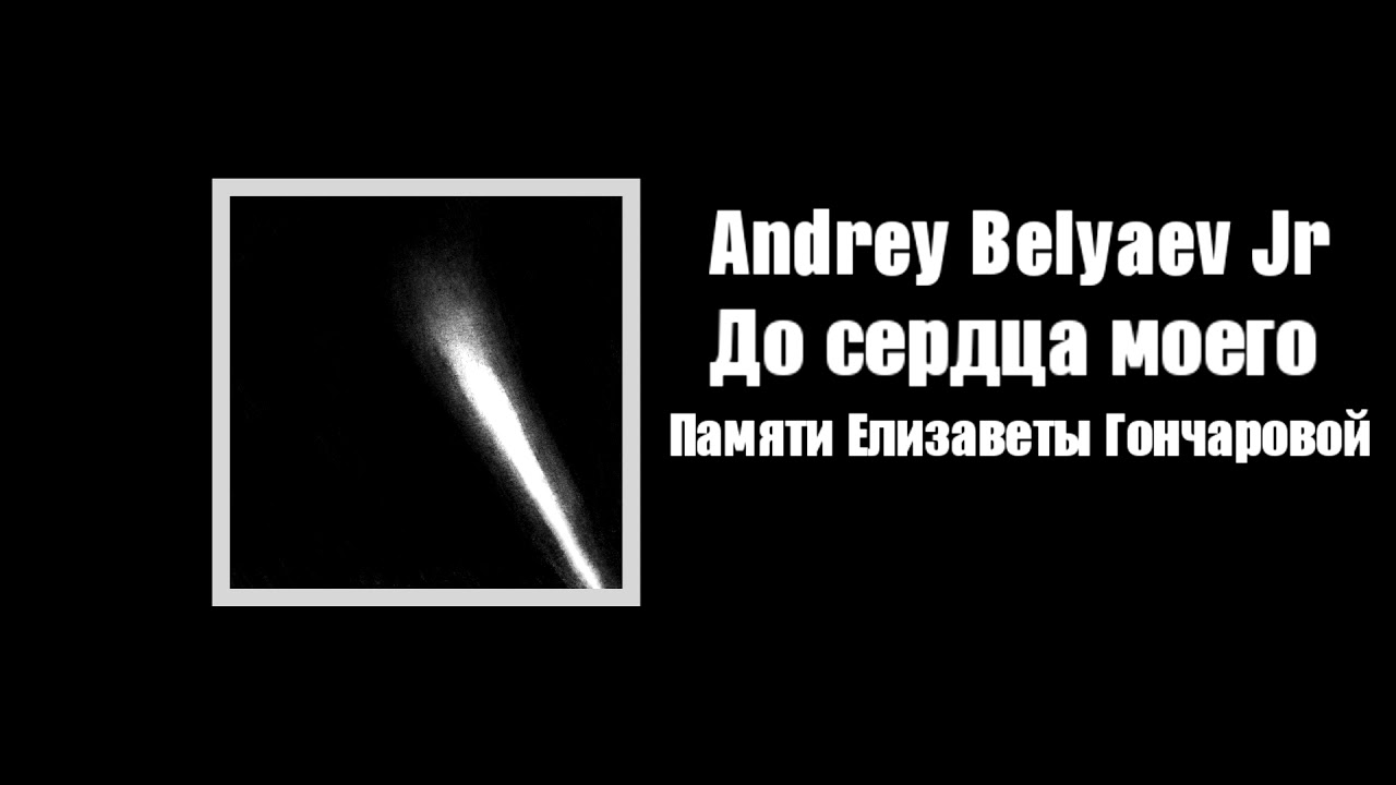Regardez AMNY - До сердца моего (official audio, maxi-single) sur YouTube Regardez AMNY - До сердца моего (official audio, maxi-single) sur YouTube