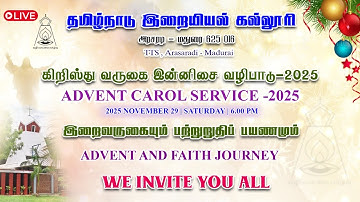 ADVENT CAROL SERVICE - 2025